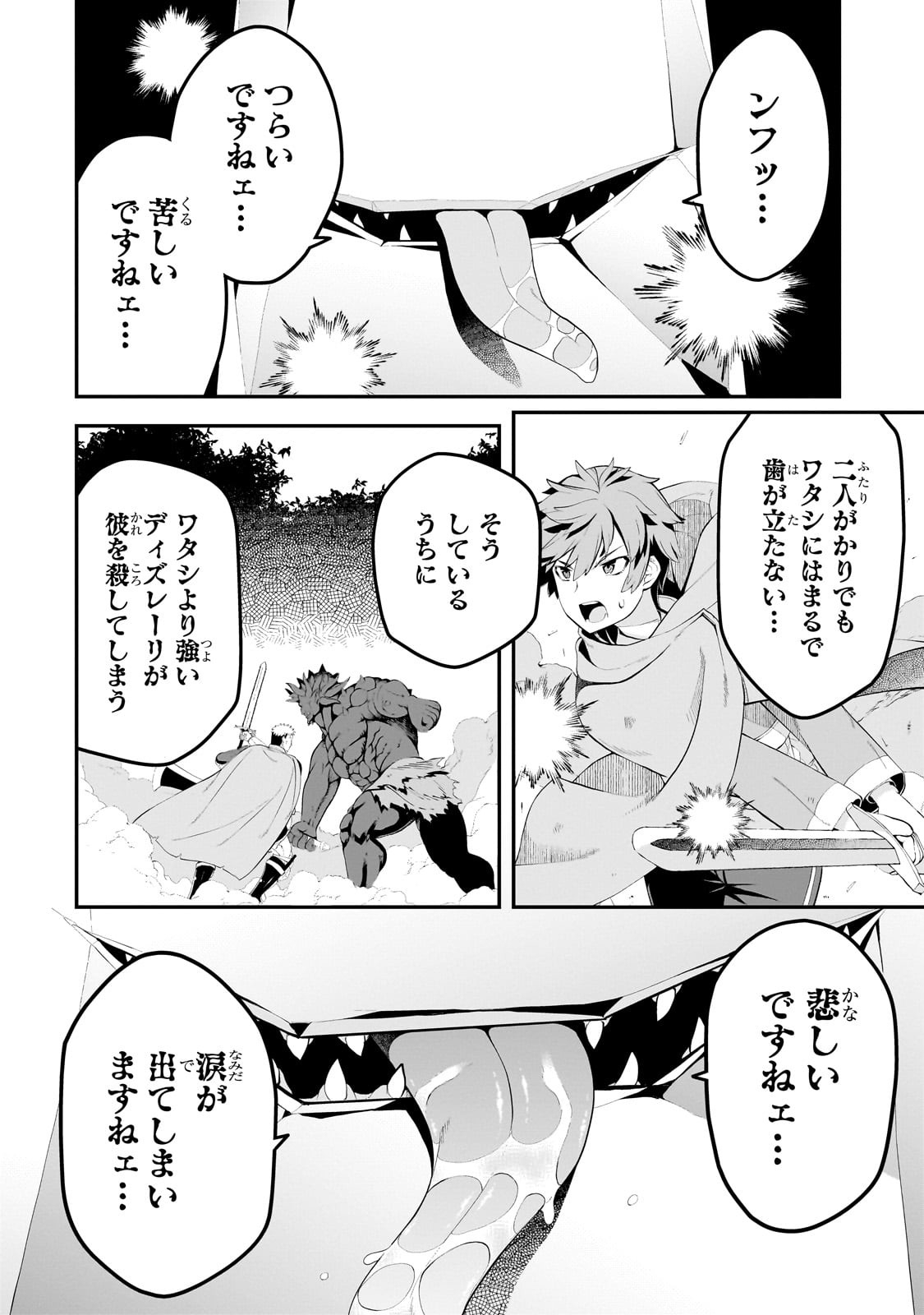 BUTA KIZOKU WA MIRAI WO KIRI HIRAKU YOU DESU Chapter 14.1 - Page 14