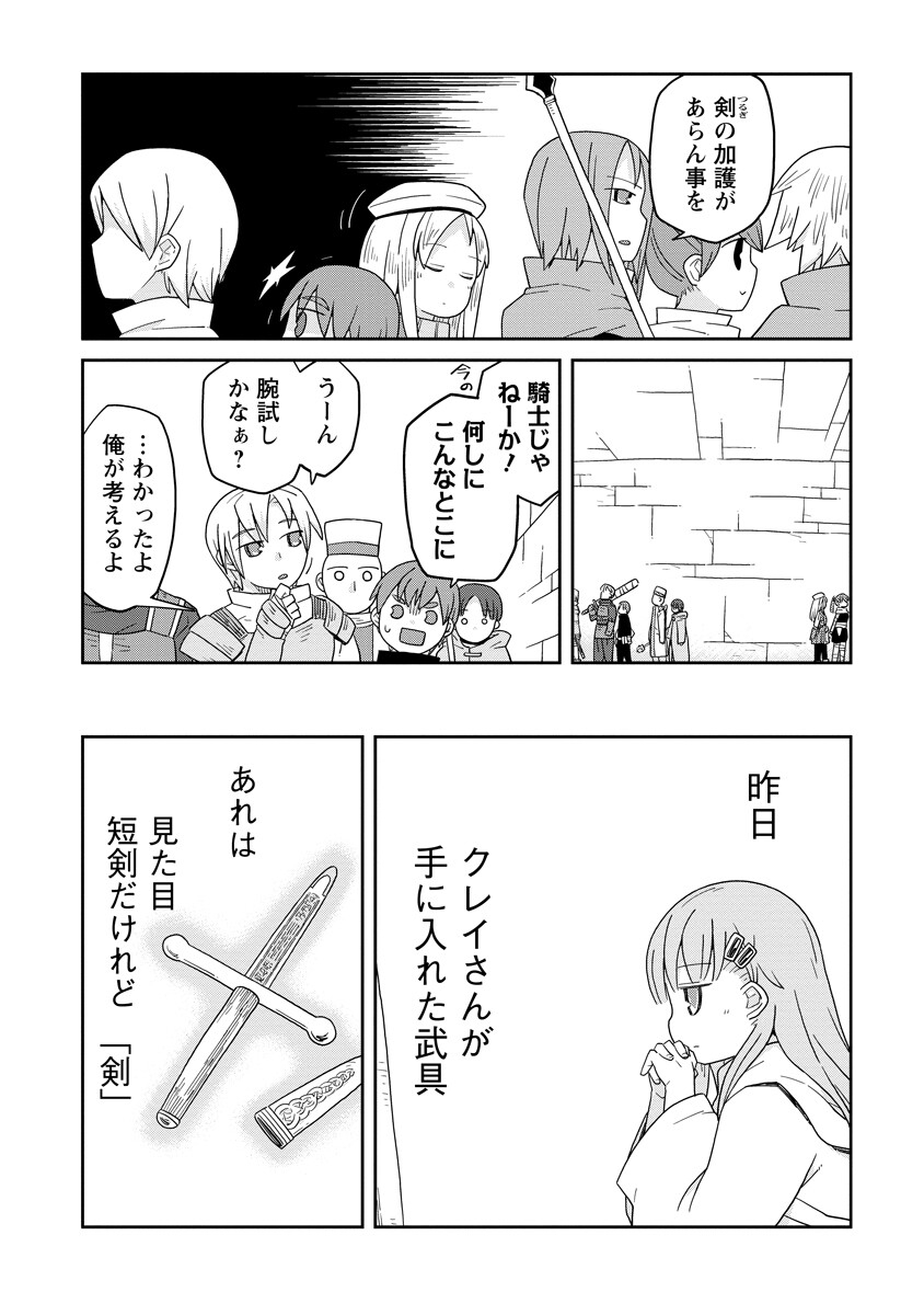 Read DAN JOHN NO NAKA NO HITO Chapter 49 [High Quality / Full] - Page 14 - nicomanga.net