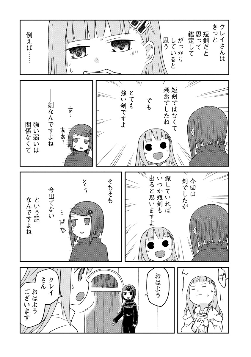 Read DAN JOHN NO NAKA NO HITO Chapter 49 [High Quality / Full] - Page 15 - nicomanga.net