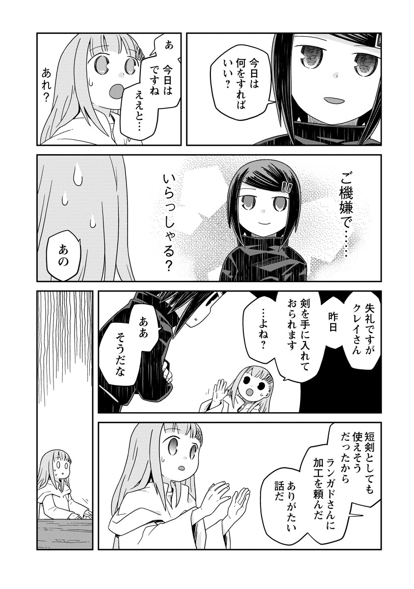Read DAN JOHN NO NAKA NO HITO Chapter 49 [High Quality / Full] - Page 16 - nicomanga.net