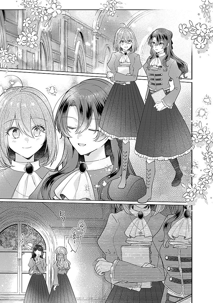 Read KIRAWAREMONO NO KOUSHAKU REIJOU. Chapter 20.1 [High Quality / Full] - Page 3 - nicomanga.net