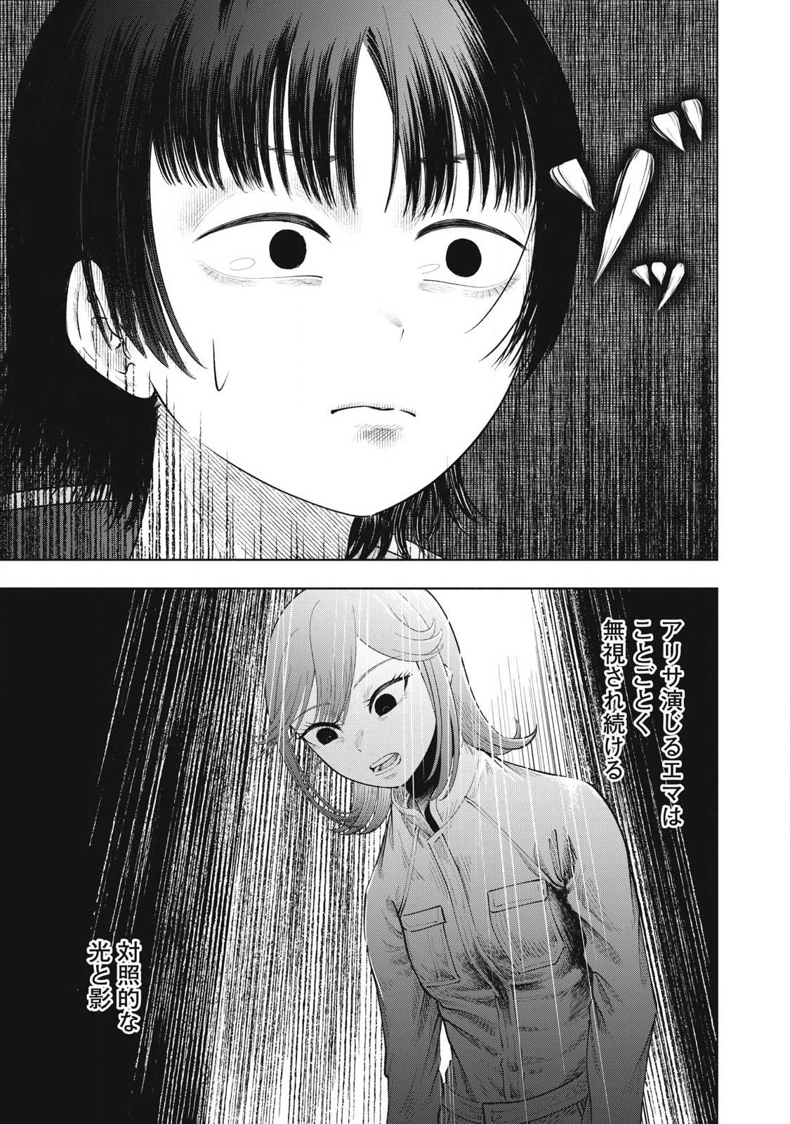 Read TOUTATSU NO AKUTA Chapter 27 [High Quality / Full] - Page 3 - nicomanga.net