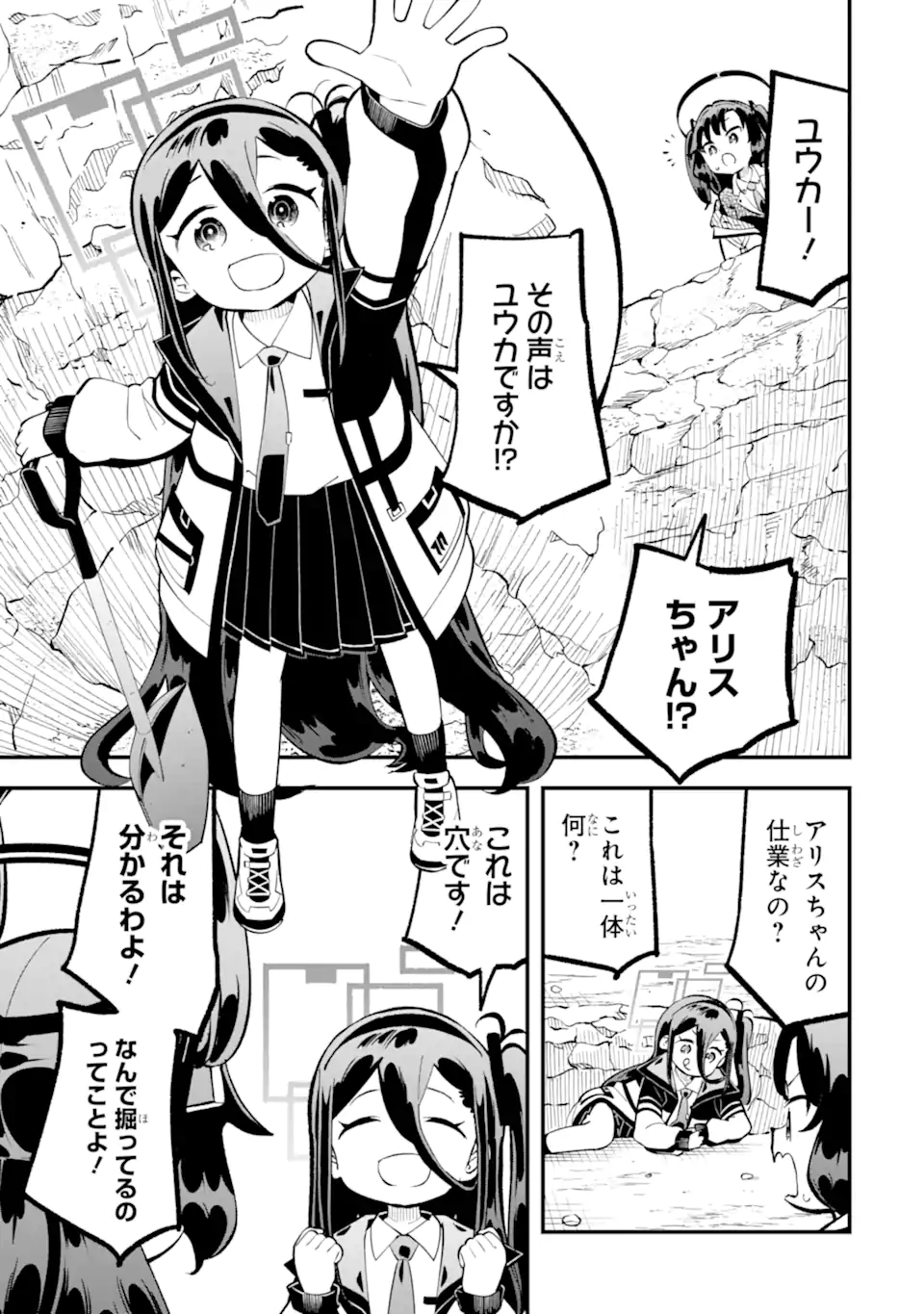 Read BLUE ARCHIVE GAME KAIHATSUBU DAIBOUKEN! Chapter 32 [High Quality / Full] - Page 3 - nicomanga.net