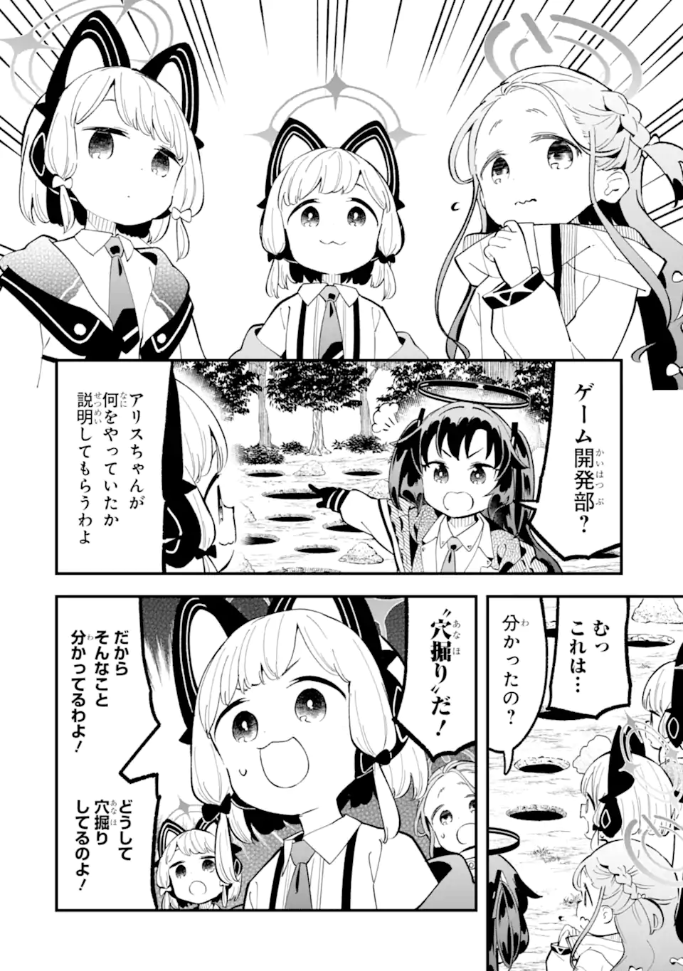 Read BLUE ARCHIVE GAME KAIHATSUBU DAIBOUKEN! Chapter 32 [High Quality / Full] - Page 4 - nicomanga.net