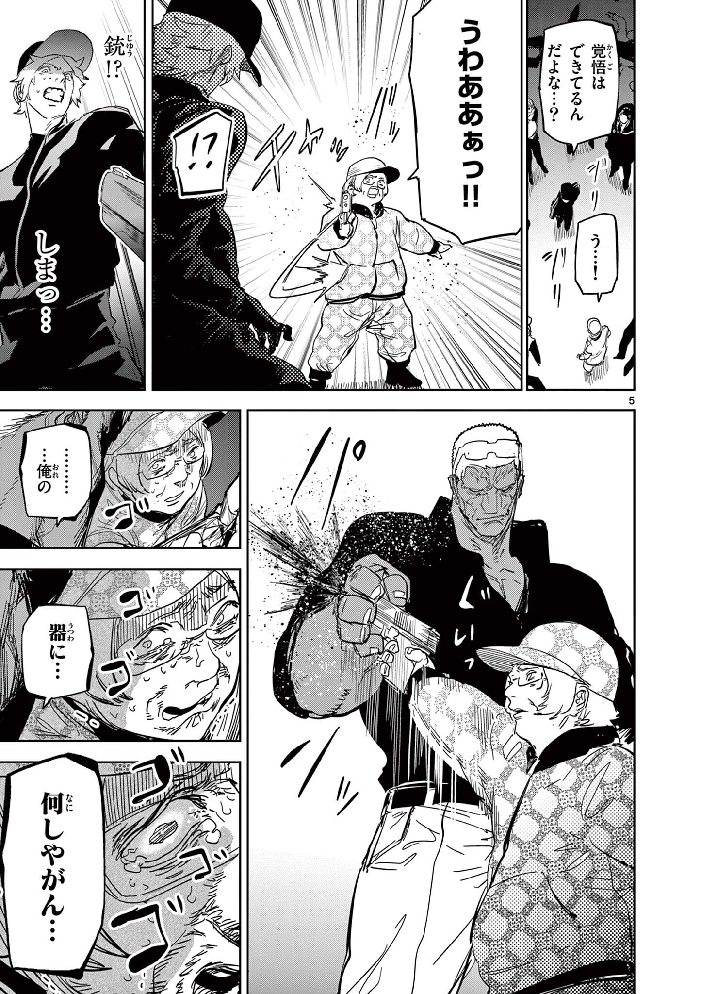 SAIKO AIZU Chapter 59 page 5 - nihonkuni.com