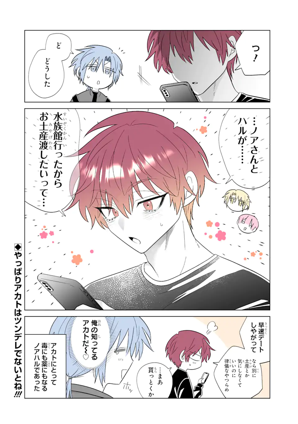 Read OSHI GA ANI NI NARIMASHITA Chapter 72 [High Quality / Full] - Page 6 - nicomanga.net