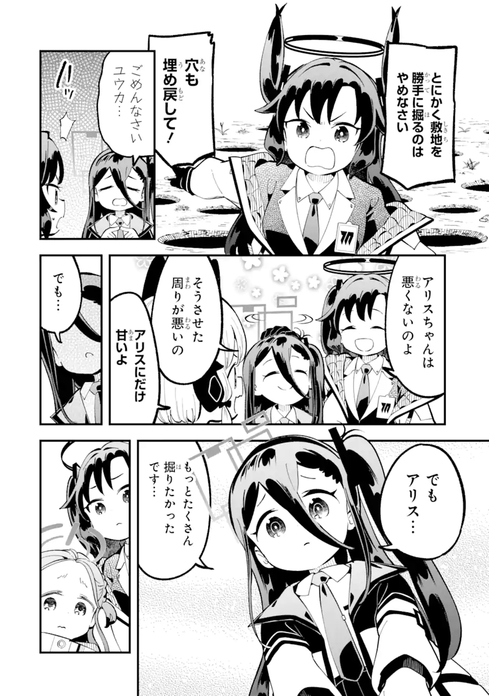 Read BLUE ARCHIVE GAME KAIHATSUBU DAIBOUKEN! Chapter 32 [High Quality / Full] - Page 6 - nicomanga.net