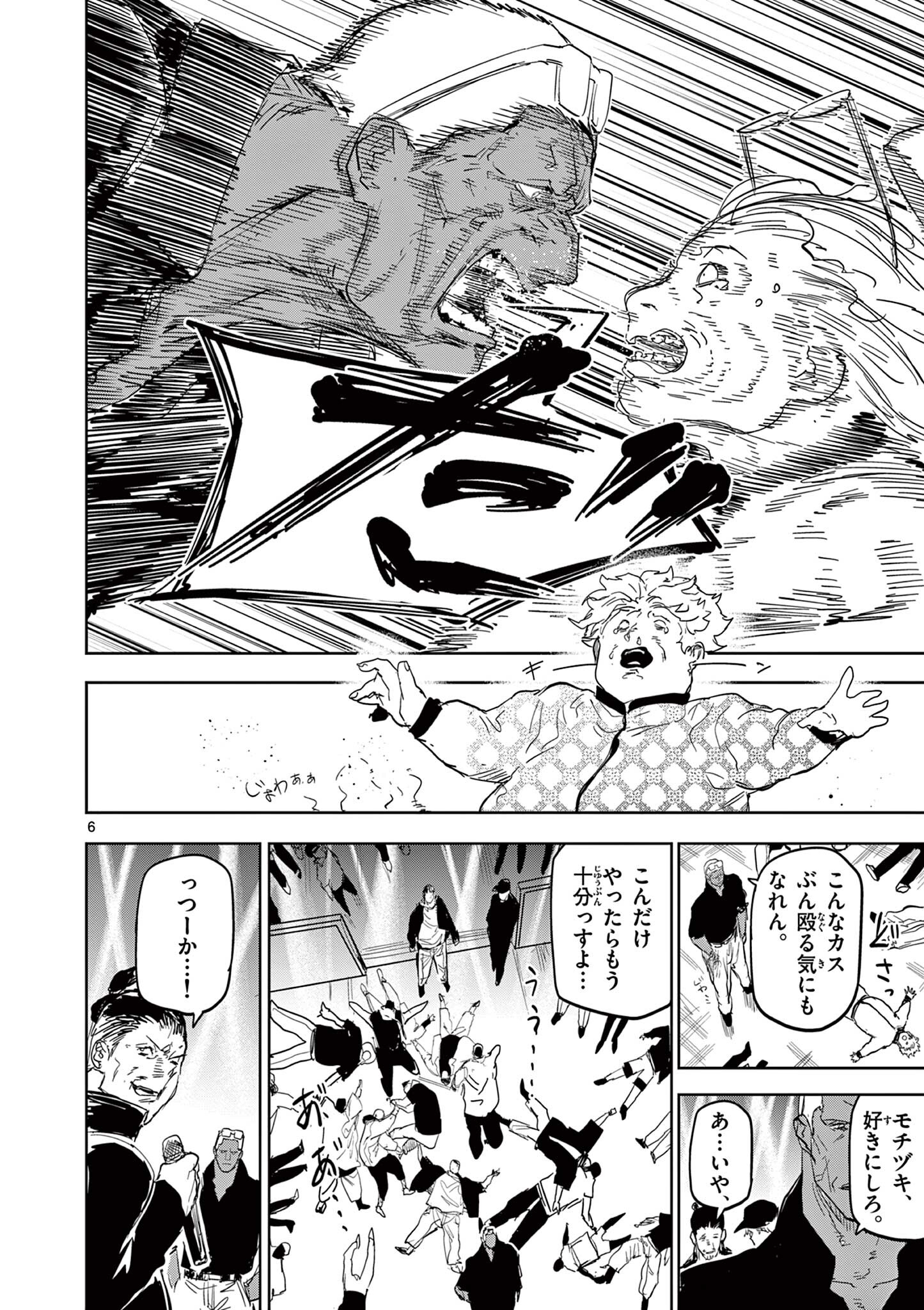 SAIKO AIZU Chapter 59 page 6 - nihonkuni.com