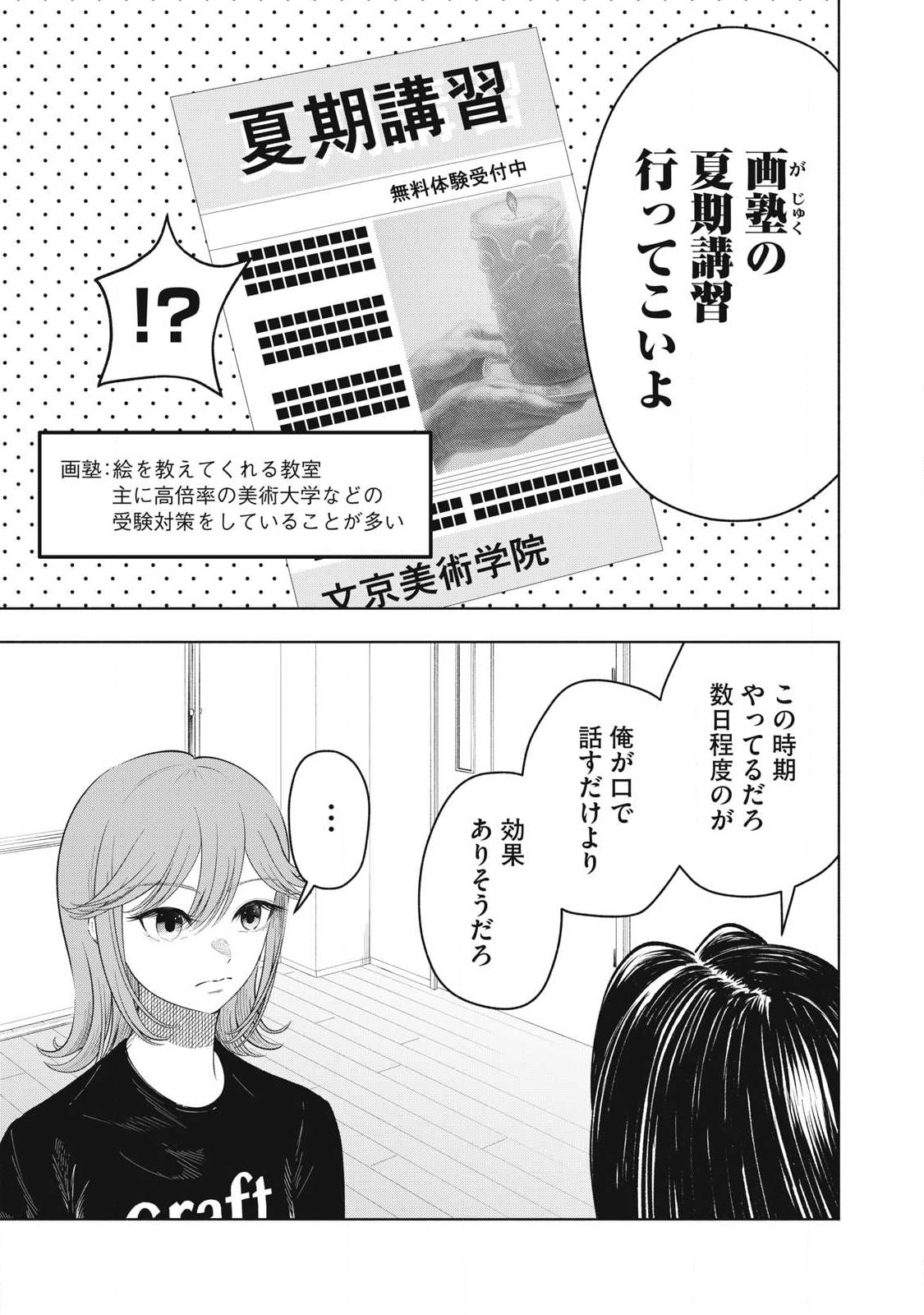 Read TOUTATSU NO AKUTA Chapter 27 [High Quality / Full] - Page 7 - nicomanga.net