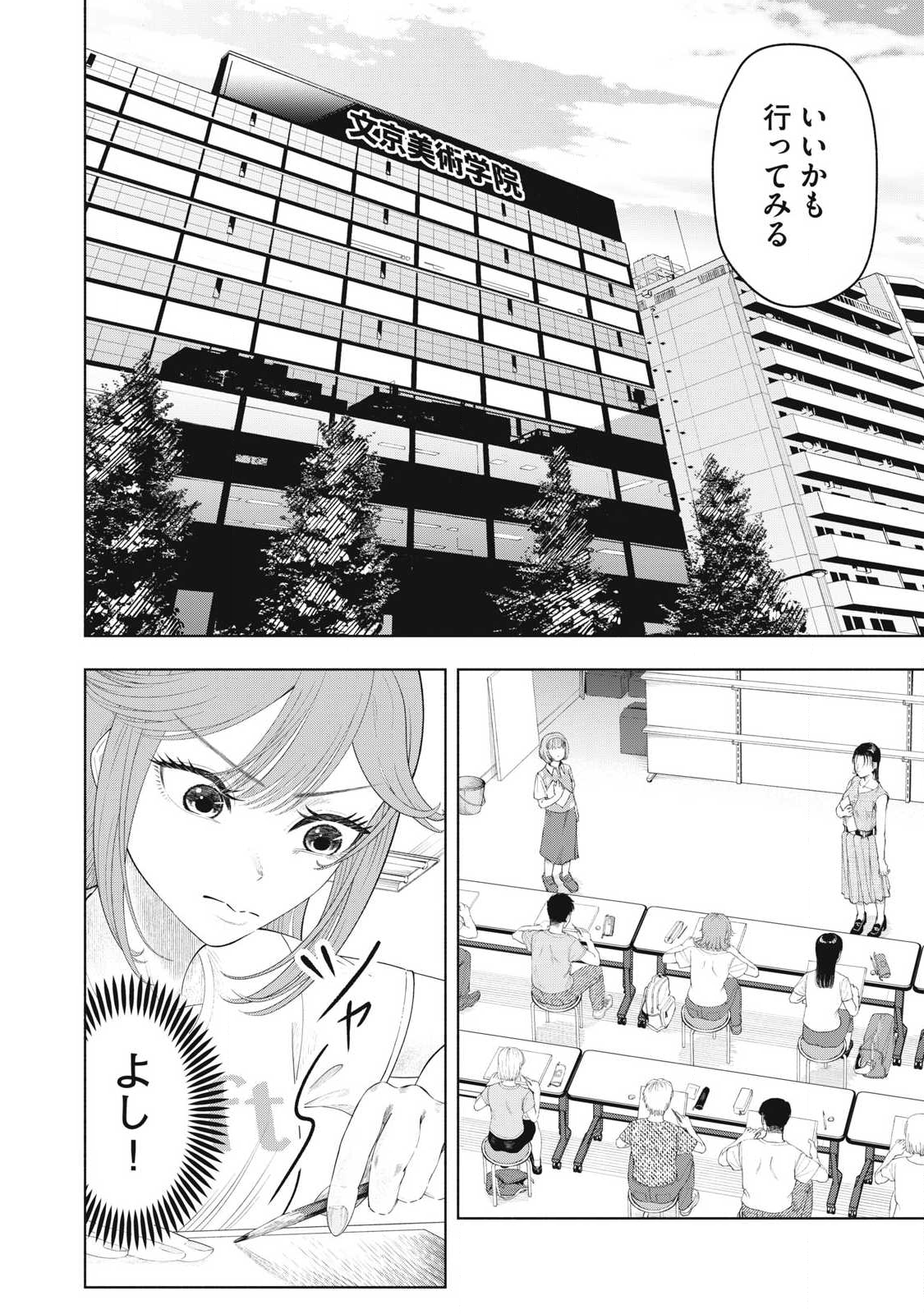 Read TOUTATSU NO AKUTA Chapter 27 [High Quality / Full] - Page 8 - nicomanga.net