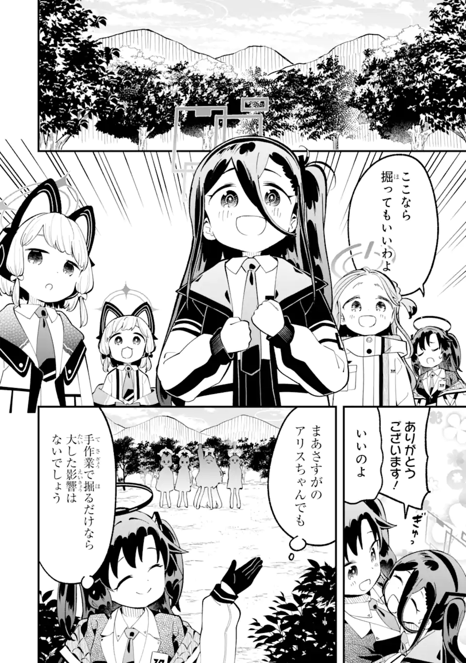 Read BLUE ARCHIVE GAME KAIHATSUBU DAIBOUKEN! Chapter 32 [High Quality / Full] - Page 8 - nicomanga.net