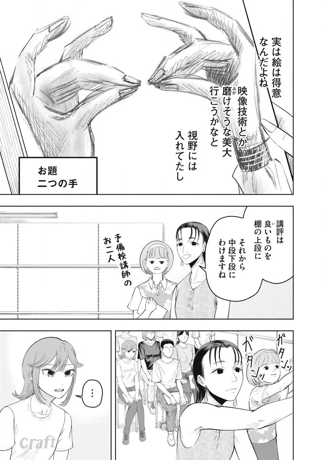 Read TOUTATSU NO AKUTA Chapter 27 [High Quality / Full] - Page 9 - nicomanga.net