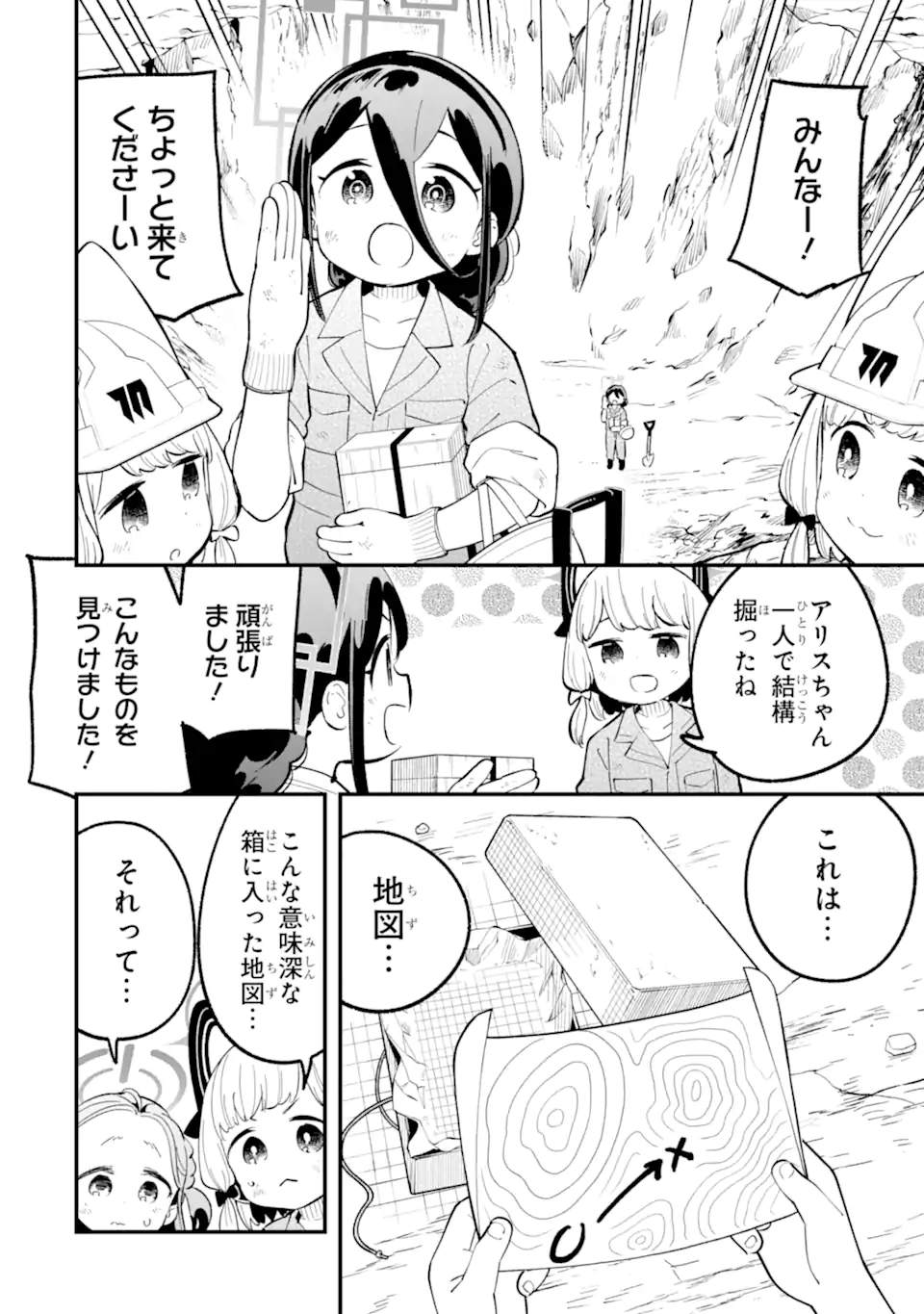 Read BLUE ARCHIVE GAME KAIHATSUBU DAIBOUKEN! Chapter 32 [High Quality / Full] - Page 10 - nicomanga.net