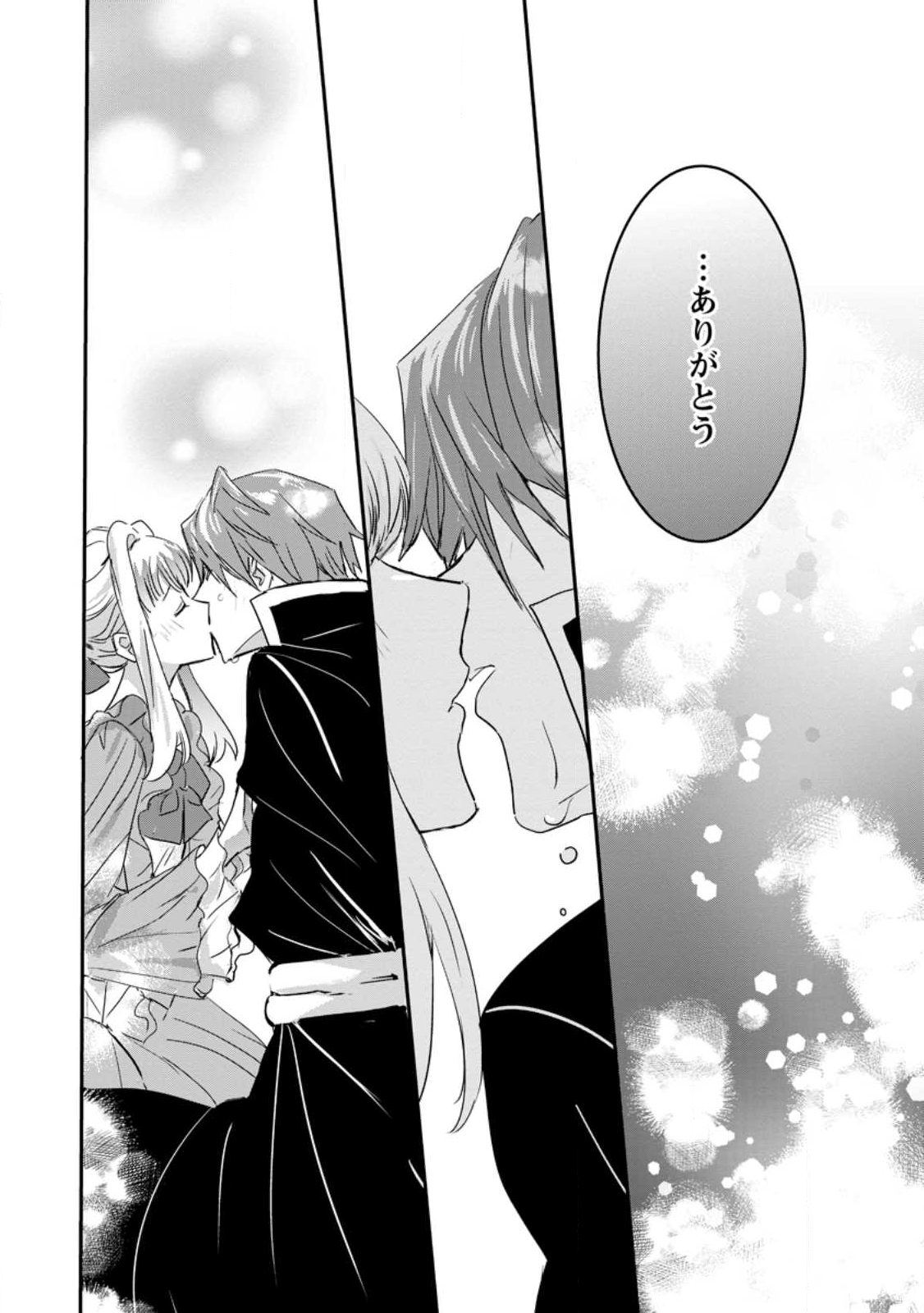 Read "OMAE GA KAWARI NI SHINE" TO IWARETA WATASHI. IMOUTO NO MIGAWARI NI REIKOKU NA HENKYOU HAKU NO MOTO E TOTSUGI, SHIAWASE O TE NI IRERU Chapter 20.3 [High Quality / Full] - Page 8 - nicomanga.net