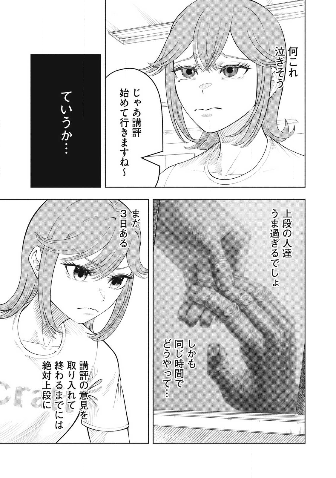 Read TOUTATSU NO AKUTA Chapter 27 [High Quality / Full] - Page 11 - nicomanga.net