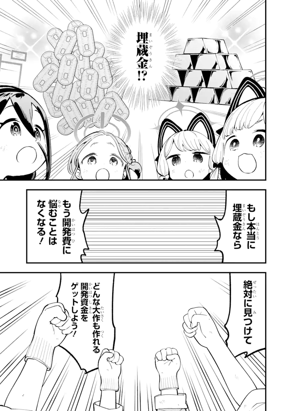 Read BLUE ARCHIVE GAME KAIHATSUBU DAIBOUKEN! Chapter 32 [High Quality / Full] - Page 11 - nicomanga.net