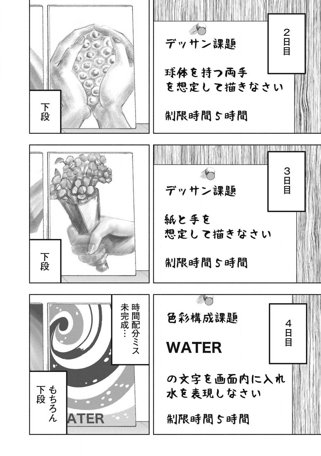 Read TOUTATSU NO AKUTA Chapter 27 [High Quality / Full] - Page 12 - nicomanga.net