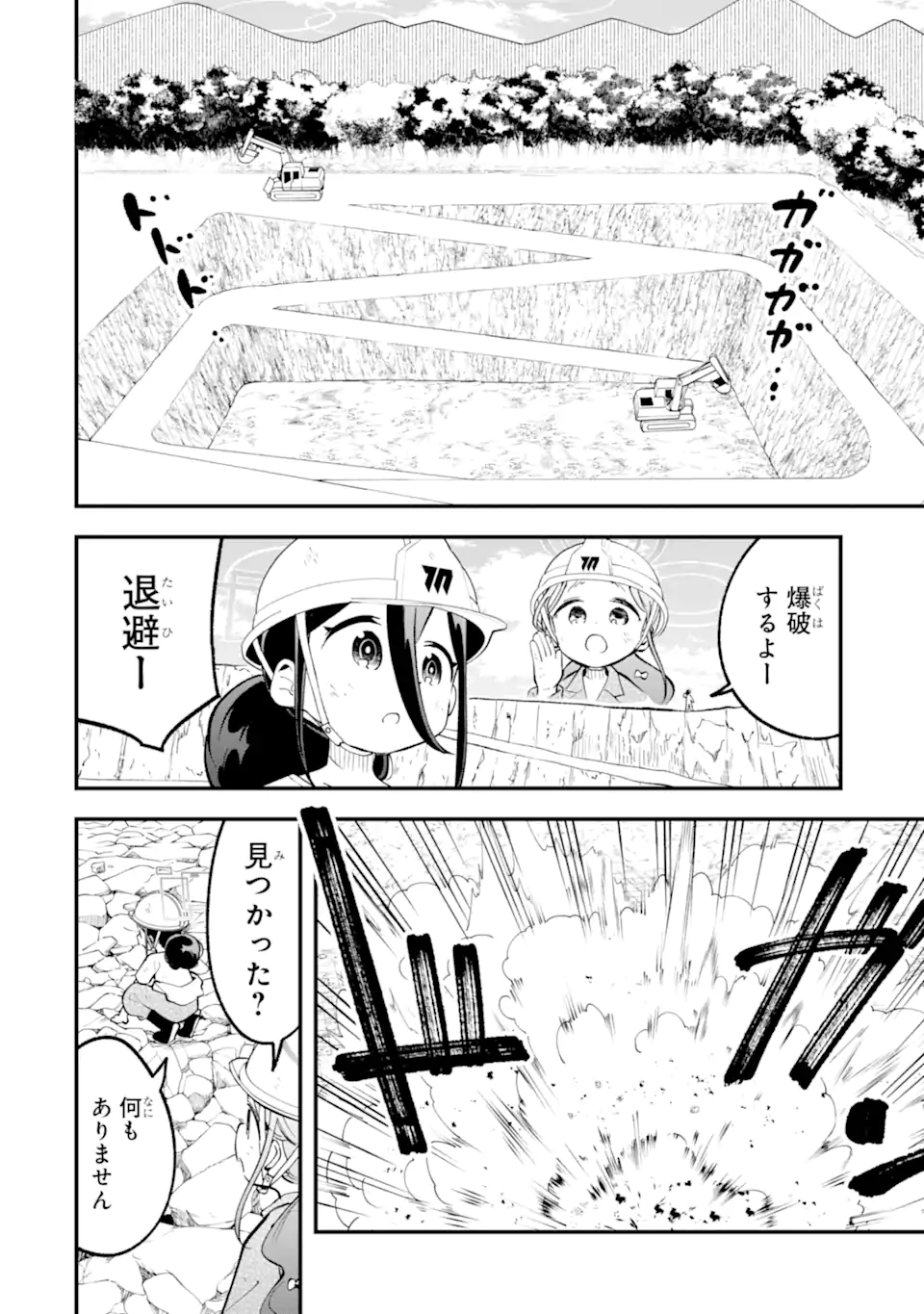 Read BLUE ARCHIVE GAME KAIHATSUBU DAIBOUKEN! Chapter 32 [High Quality / Full] - Page 12 - nicomanga.net