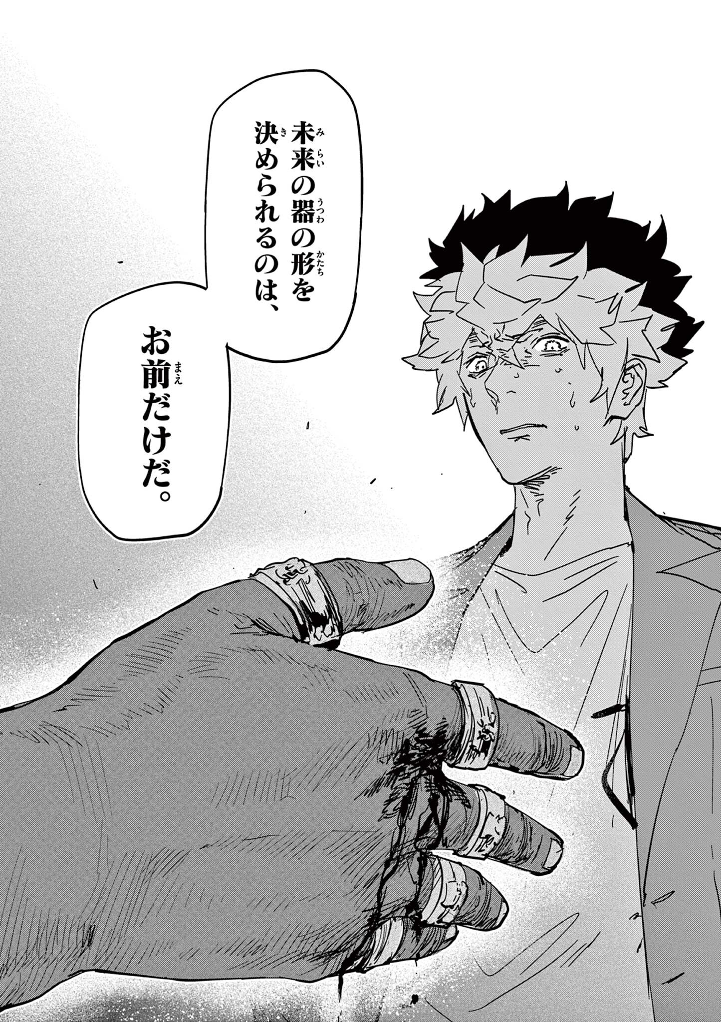 SAIKO AIZU Chapter 59 page 12 - nihonkuni.com