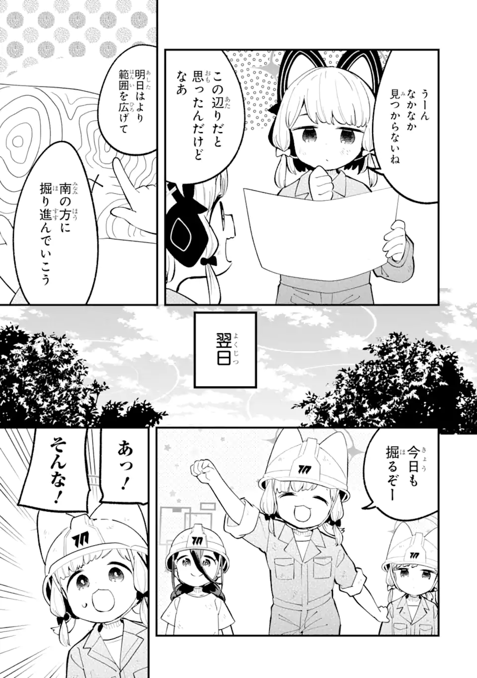 Read BLUE ARCHIVE GAME KAIHATSUBU DAIBOUKEN! Chapter 32 [High Quality / Full] - Page 13 - nicomanga.net