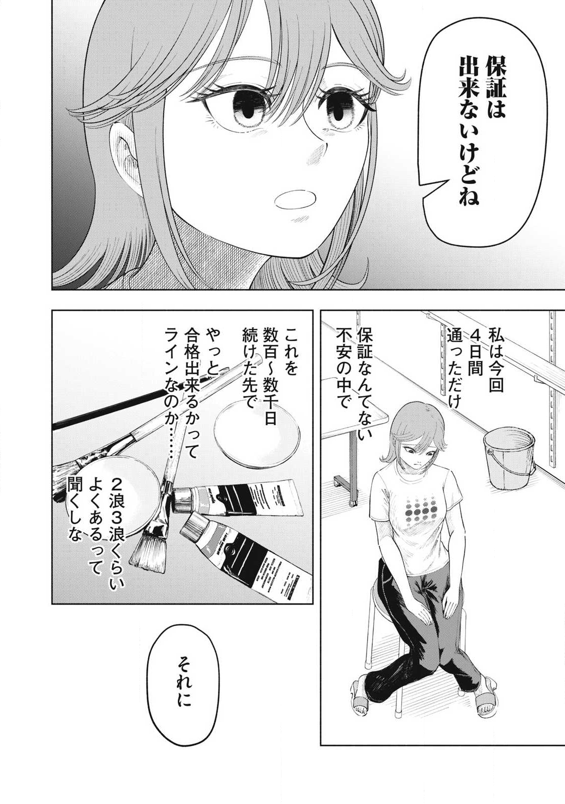 Read TOUTATSU NO AKUTA Chapter 27 [High Quality / Full] - Page 14 - nicomanga.net