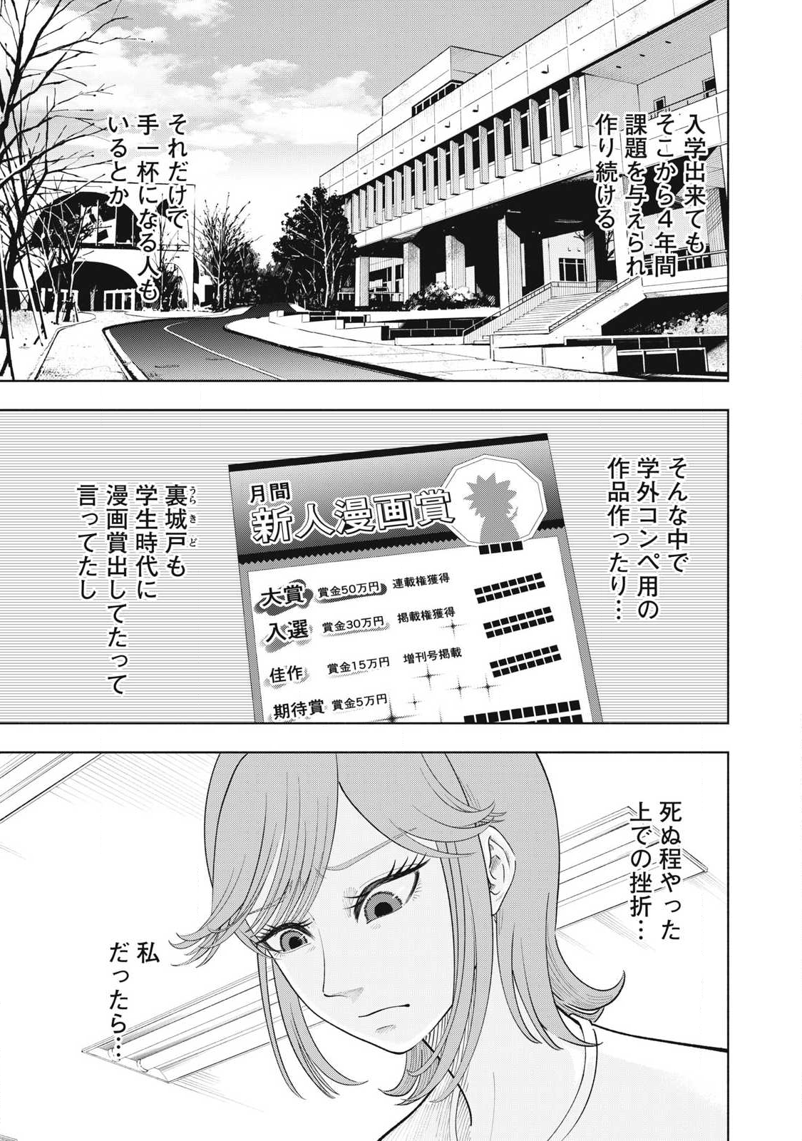 Read TOUTATSU NO AKUTA Chapter 27 [High Quality / Full] - Page 15 - nicomanga.net