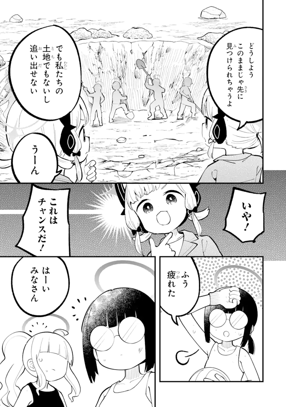 Read BLUE ARCHIVE GAME KAIHATSUBU DAIBOUKEN! Chapter 32 [High Quality / Full] - Page 15 - nicomanga.net