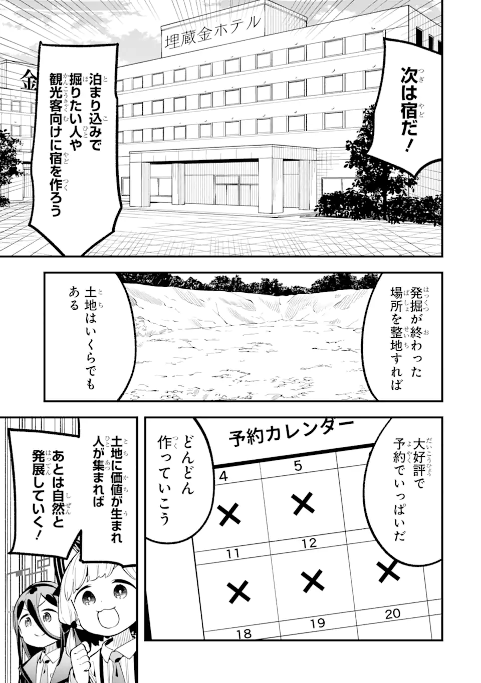 Read BLUE ARCHIVE GAME KAIHATSUBU DAIBOUKEN! Chapter 32 [High Quality / Full] - Page 21 - nicomanga.net