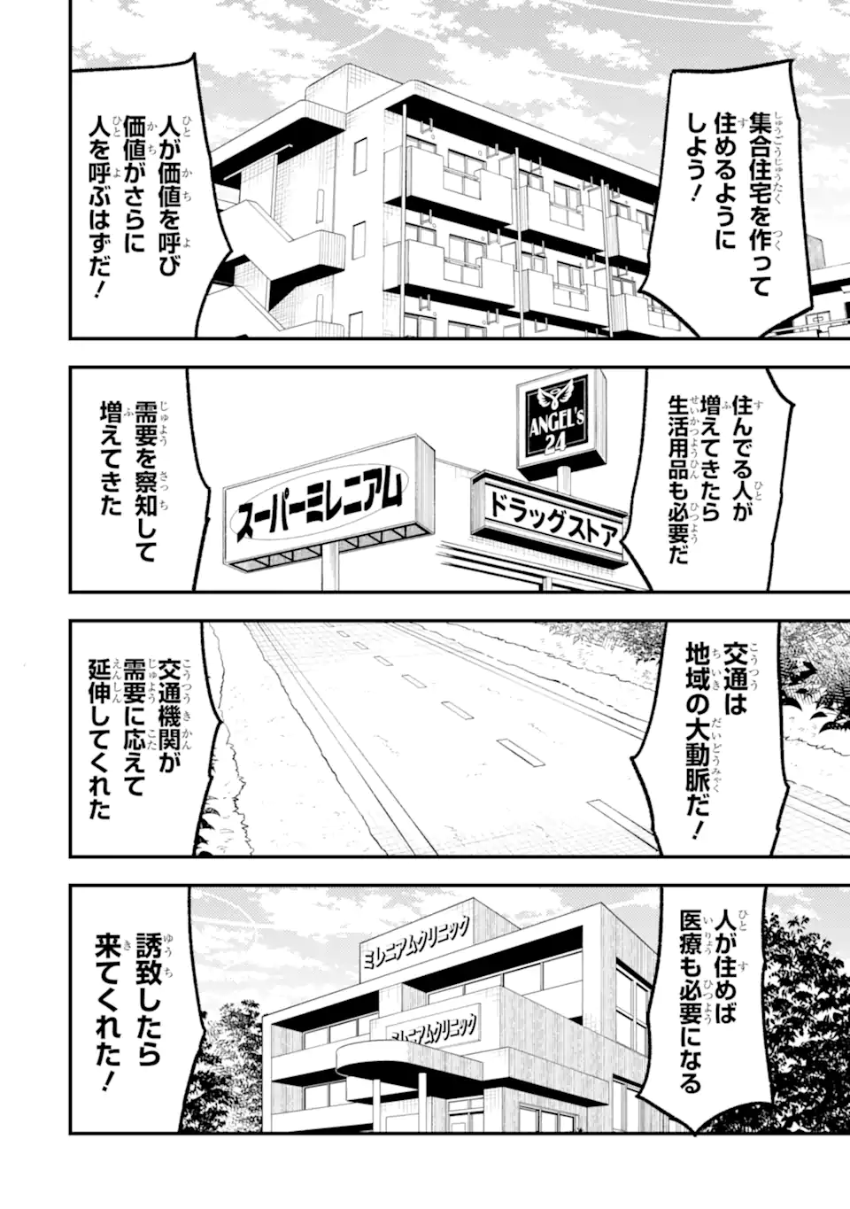 Read BLUE ARCHIVE GAME KAIHATSUBU DAIBOUKEN! Chapter 32 [High Quality / Full] - Page 22 - nicomanga.net