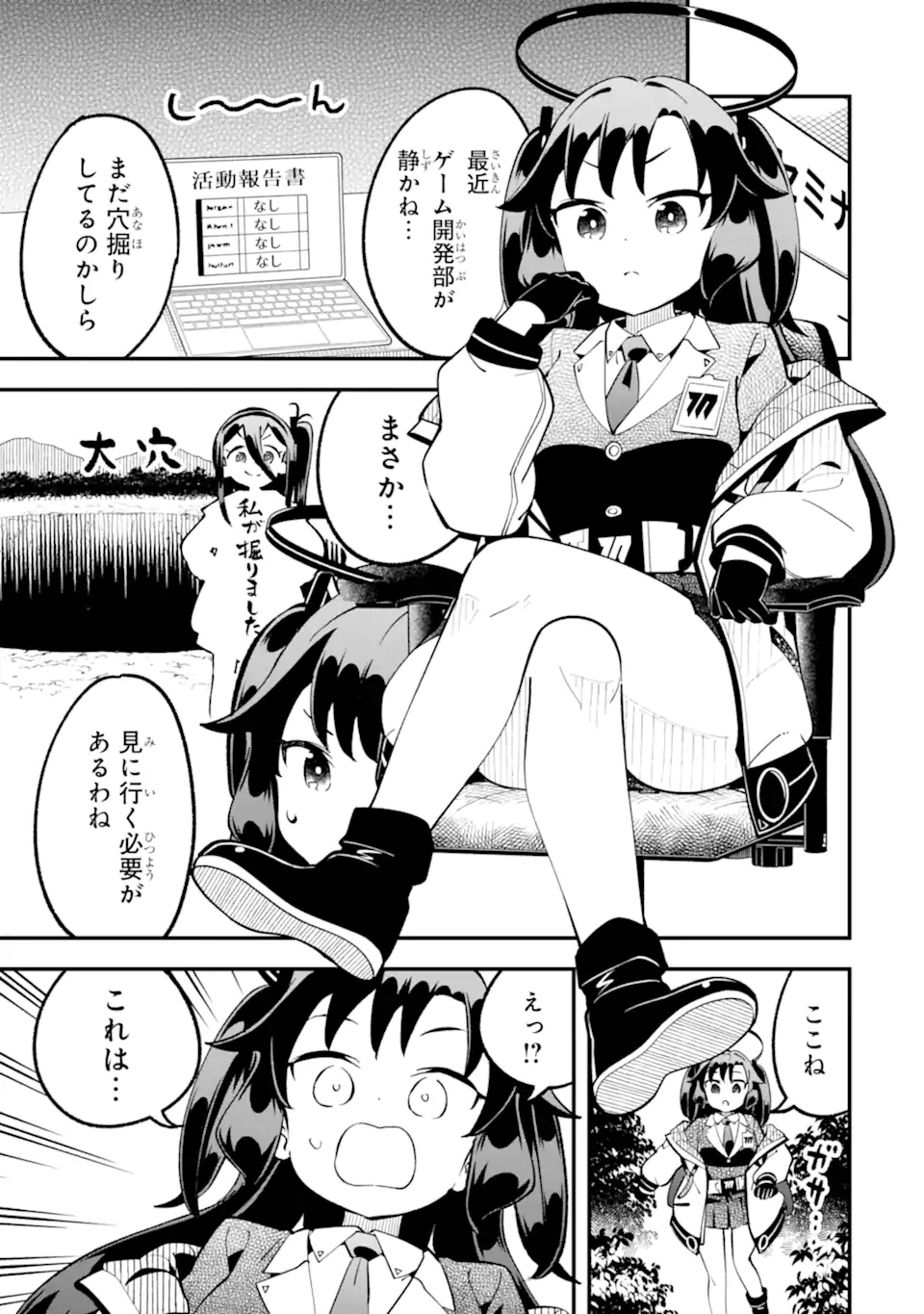 Read BLUE ARCHIVE GAME KAIHATSUBU DAIBOUKEN! Chapter 32 [High Quality / Full] - Page 23 - nicomanga.net
