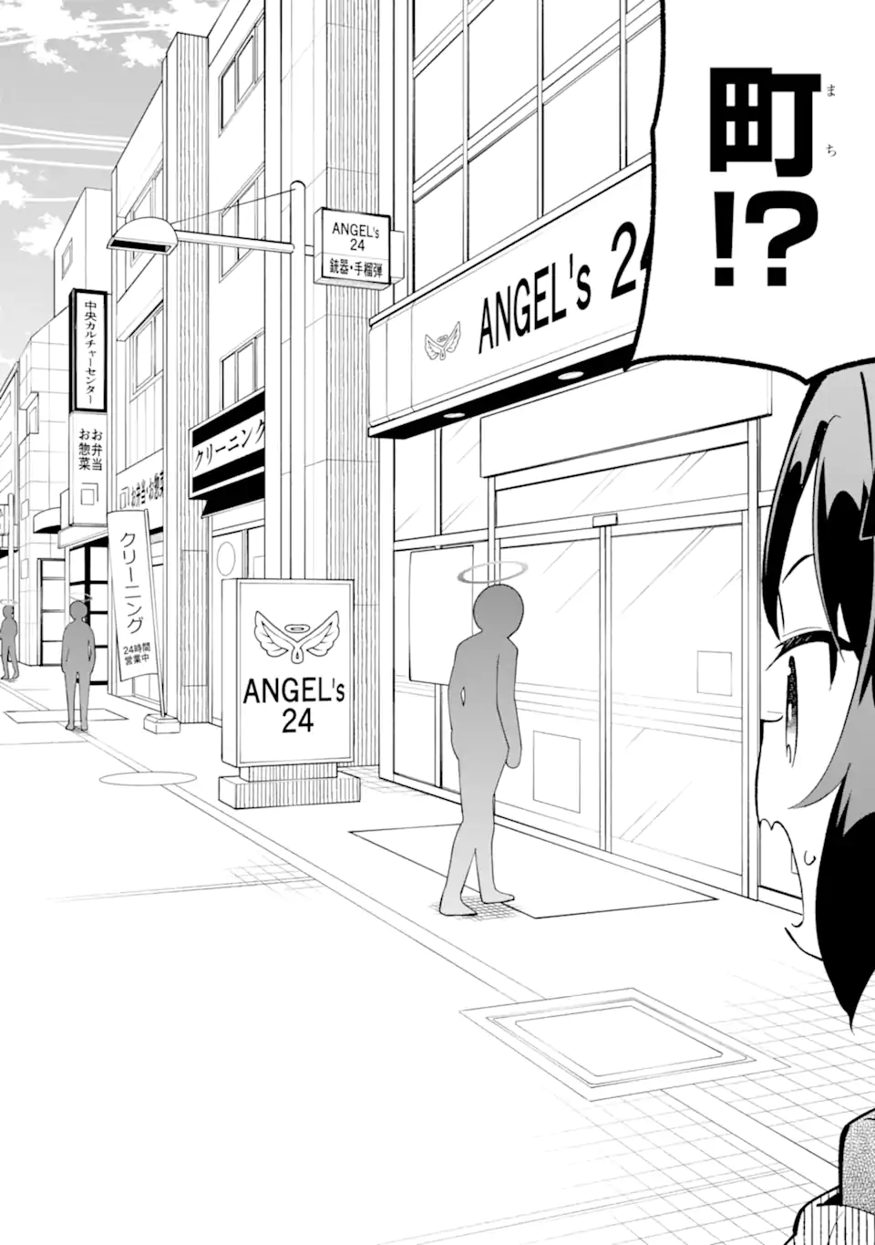 Read BLUE ARCHIVE GAME KAIHATSUBU DAIBOUKEN! Chapter 32 [High Quality / Full] - Page 24 - nicomanga.net