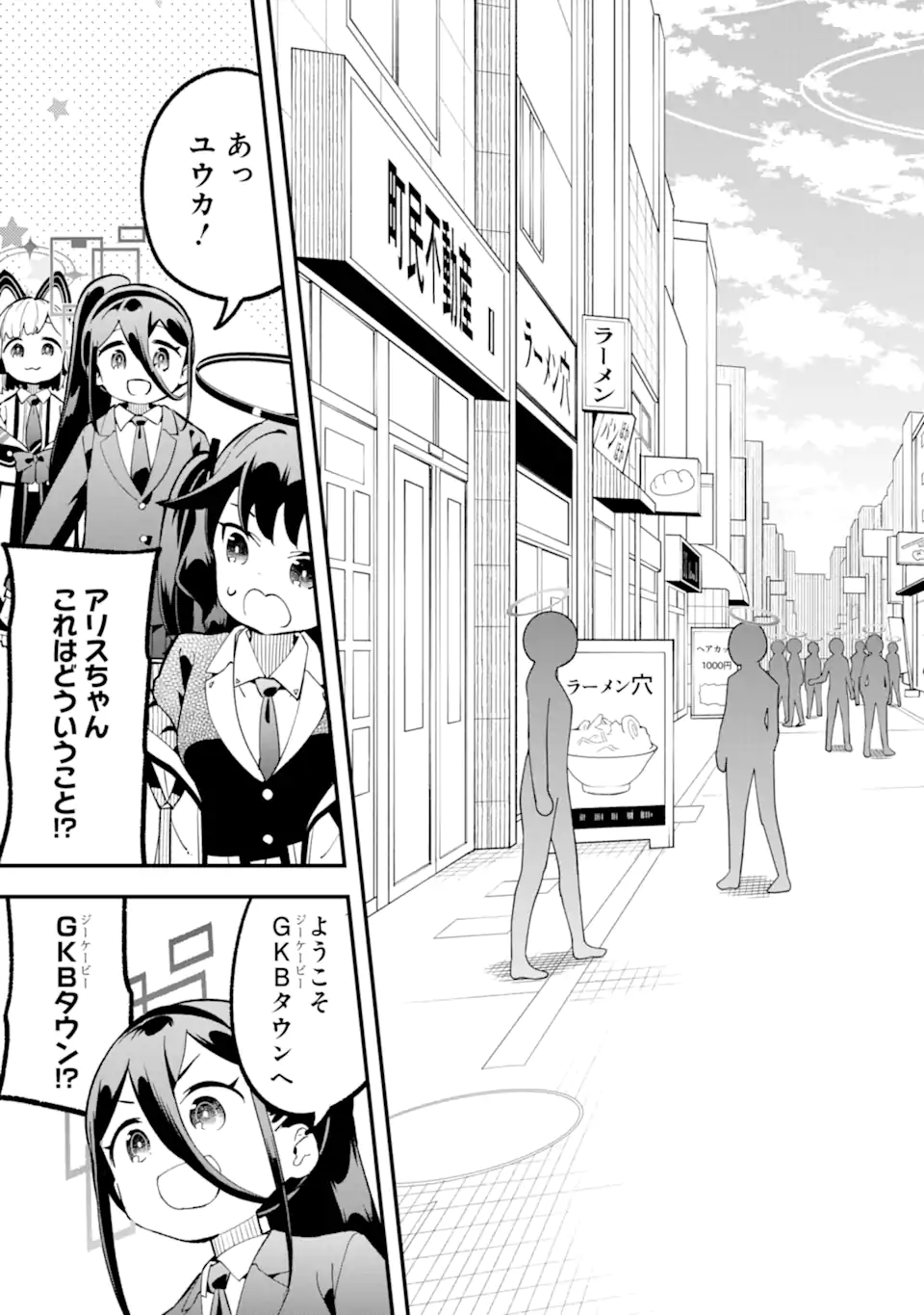 Read BLUE ARCHIVE GAME KAIHATSUBU DAIBOUKEN! Chapter 32 [High Quality / Full] - Page 25 - nicomanga.net