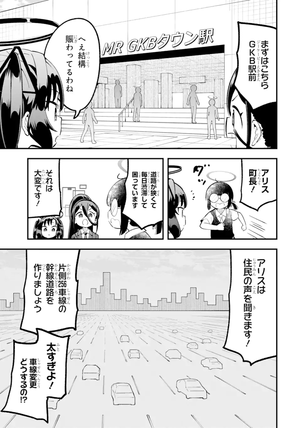Read BLUE ARCHIVE GAME KAIHATSUBU DAIBOUKEN! Chapter 32 [High Quality / Full] - Page 27 - nicomanga.net