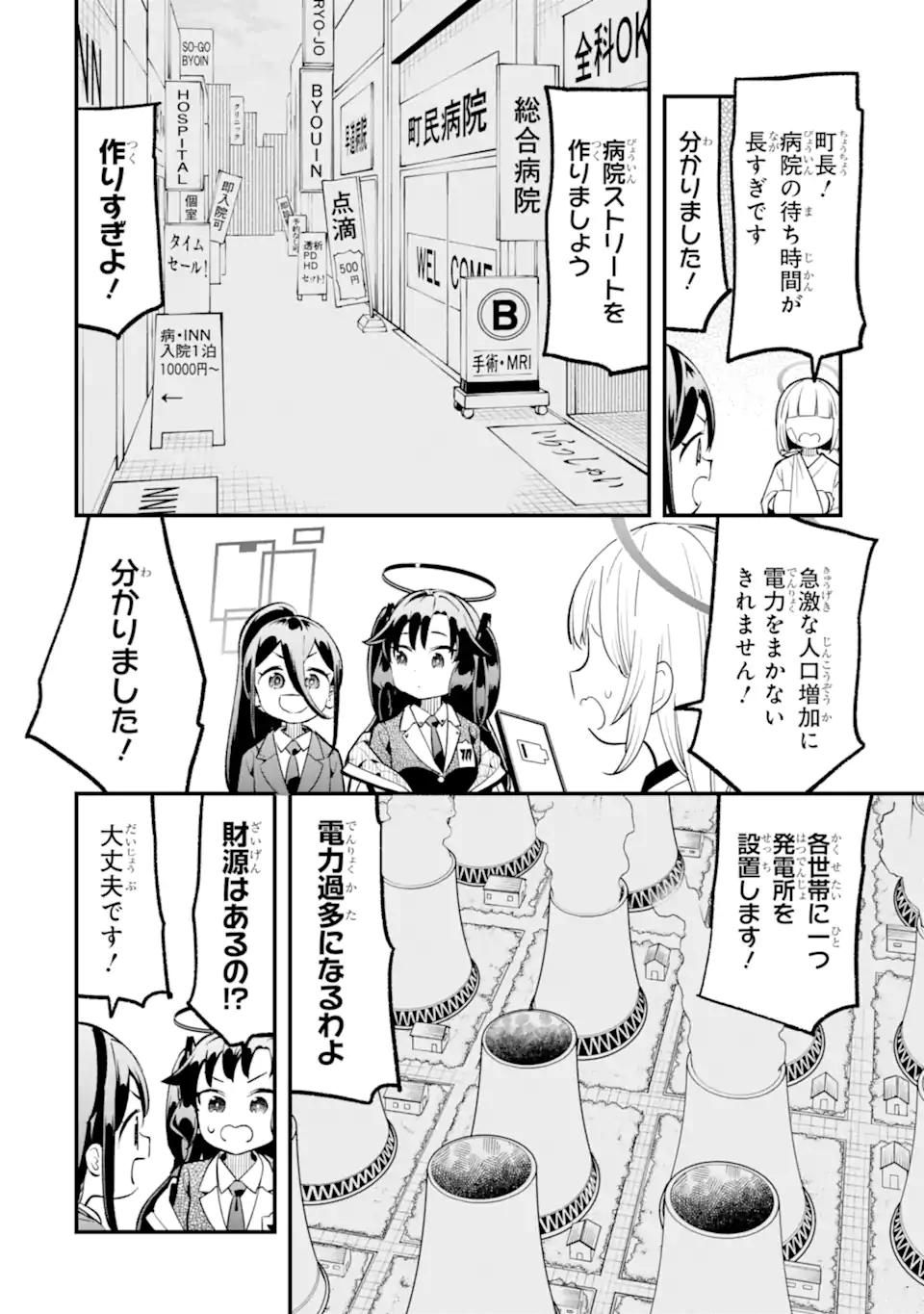 Read BLUE ARCHIVE GAME KAIHATSUBU DAIBOUKEN! Chapter 32 [High Quality / Full] - Page 28 - nicomanga.net