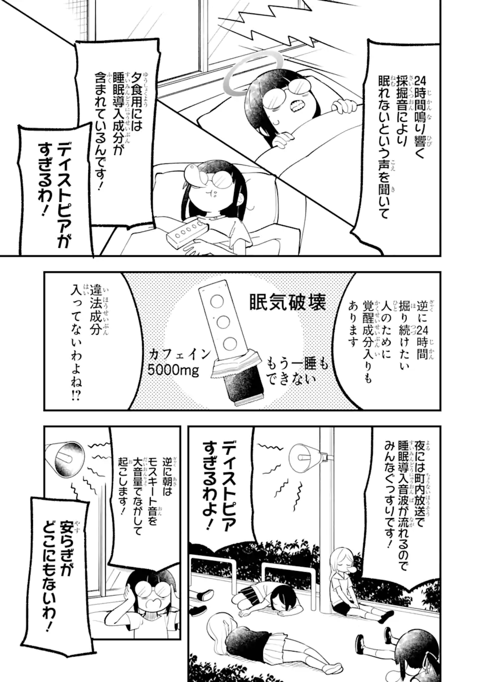 Read BLUE ARCHIVE GAME KAIHATSUBU DAIBOUKEN! Chapter 32 [High Quality / Full] - Page 31 - nicomanga.net
