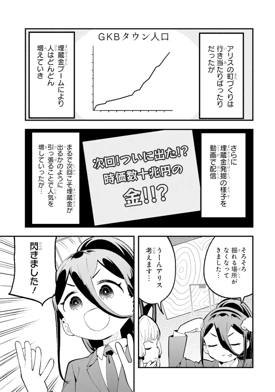 Read BLUE ARCHIVE GAME KAIHATSUBU DAIBOUKEN! Chapter 32 [High Quality / Full] - Page 33 - nicomanga.net