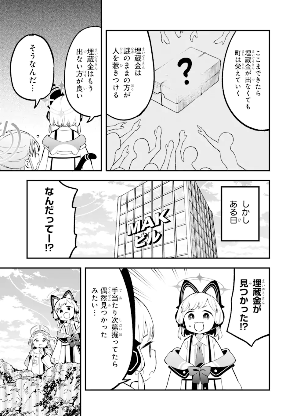 Read BLUE ARCHIVE GAME KAIHATSUBU DAIBOUKEN! Chapter 32 [High Quality / Full] - Page 35 - nicomanga.net