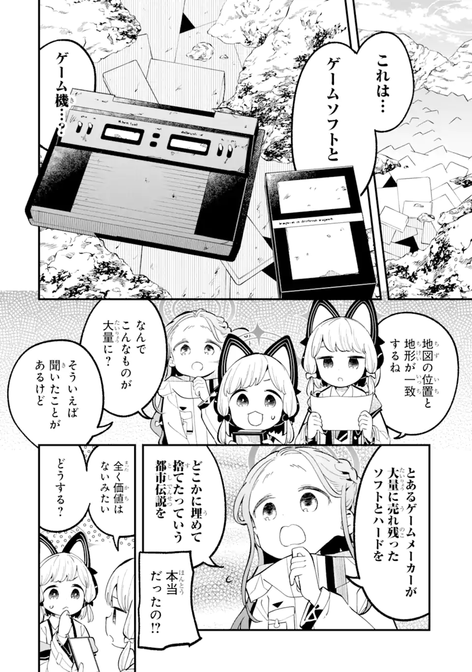 Read BLUE ARCHIVE GAME KAIHATSUBU DAIBOUKEN! Chapter 32 [High Quality / Full] - Page 36 - nicomanga.net