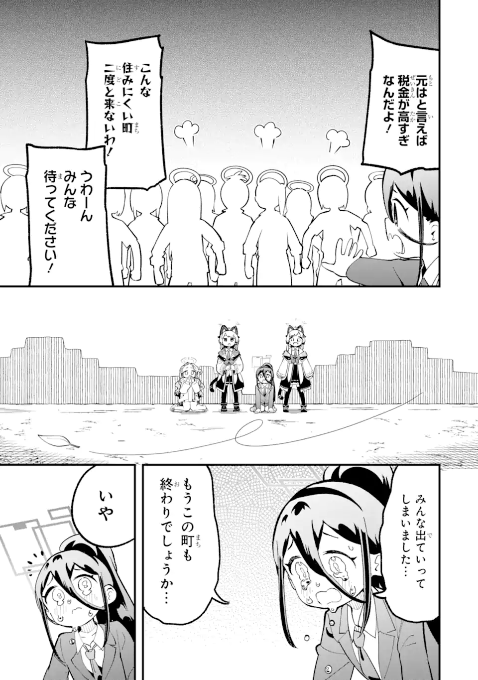 Read BLUE ARCHIVE GAME KAIHATSUBU DAIBOUKEN! Chapter 32 [High Quality / Full] - Page 41 - nicomanga.net