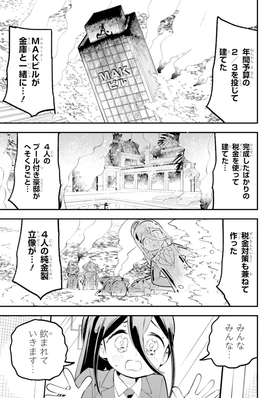 Read BLUE ARCHIVE GAME KAIHATSUBU DAIBOUKEN! Chapter 32 [High Quality / Full] - Page 45 - nicomanga.net