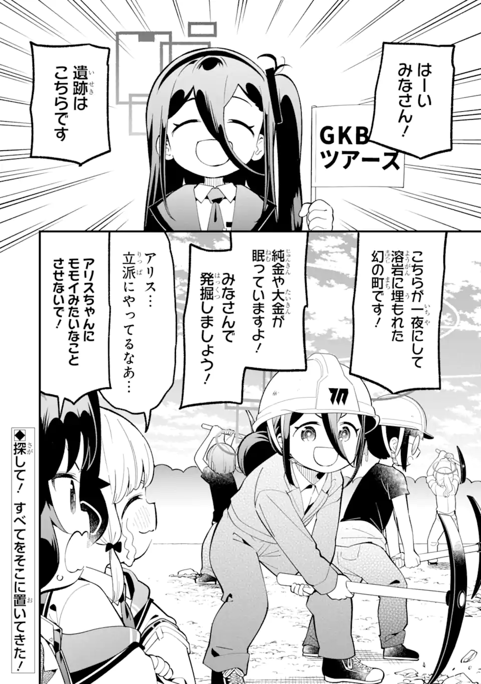 Read BLUE ARCHIVE GAME KAIHATSUBU DAIBOUKEN! Chapter 32 [High Quality / Full] - Page 48 - nicomanga.net