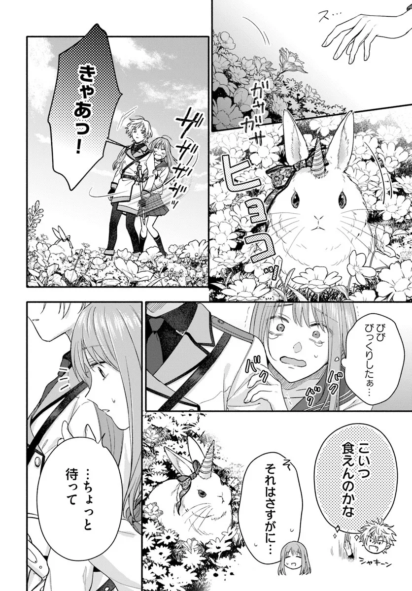 WAKIYAKU NO WATASHI GA HEROINE NI NARU MADE Chapter 15.3 page 3 - nihonkuni.com