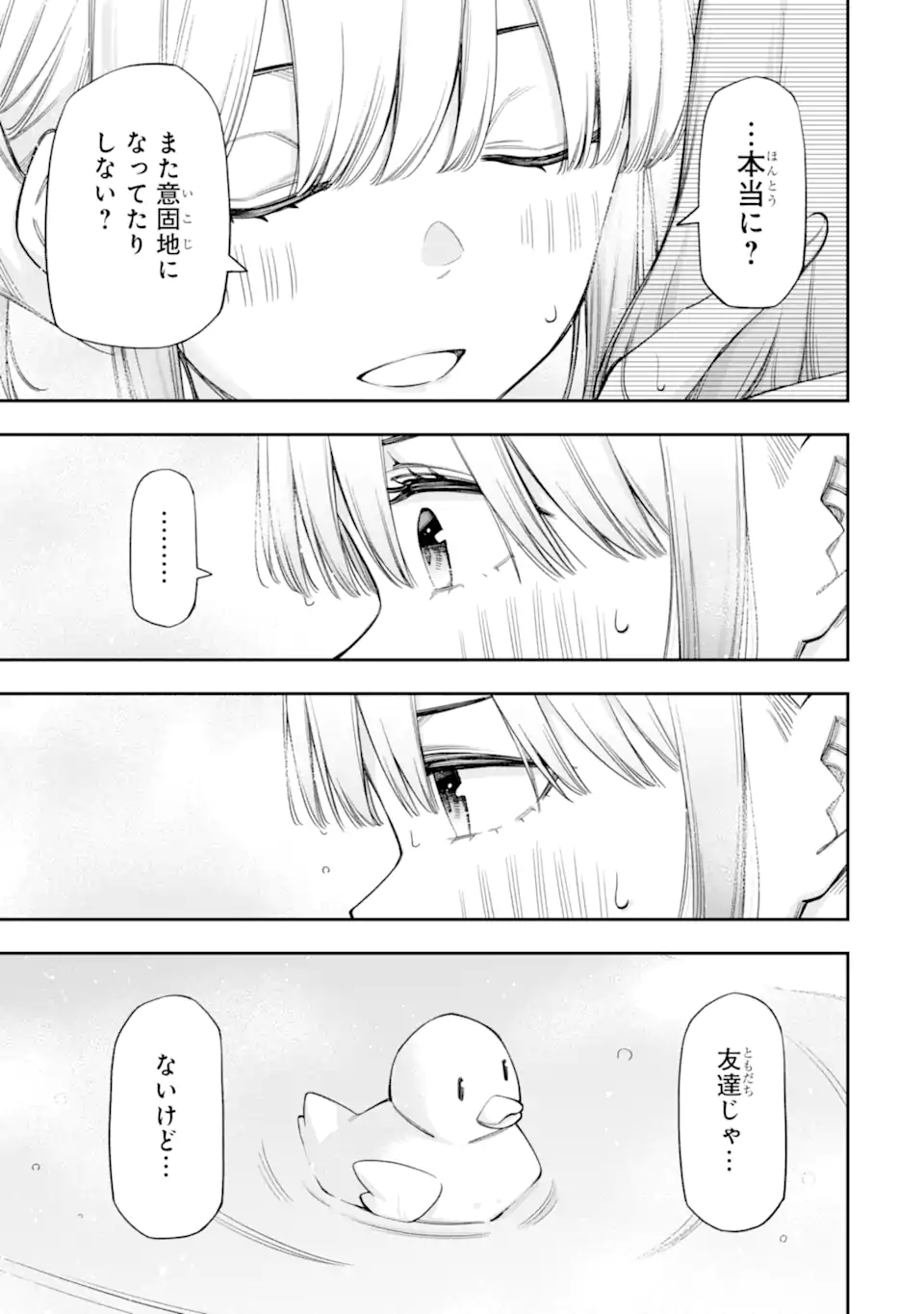 RENAI NO JUGYOU Chapter 14.3 page 5 - nihonkuni.com