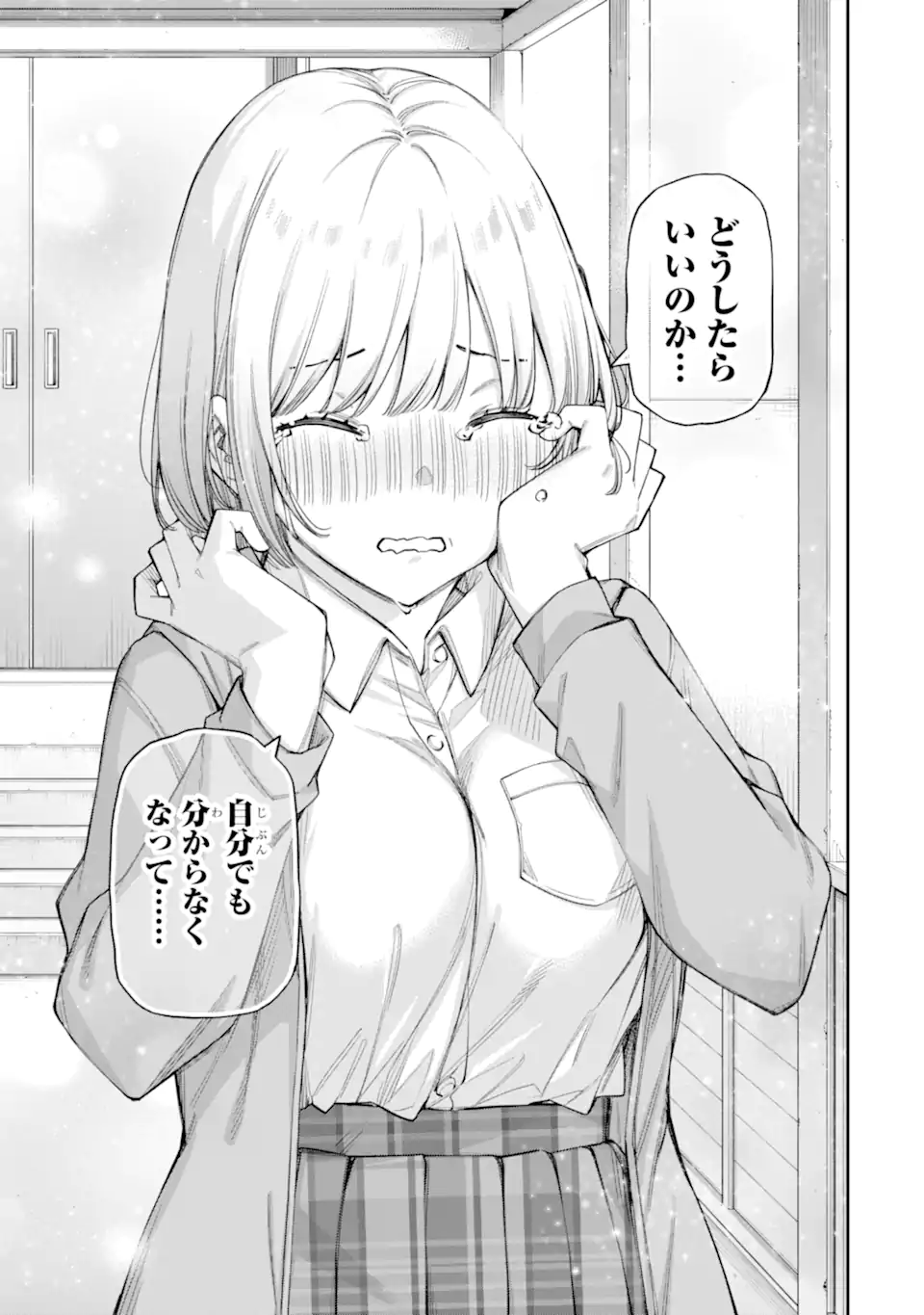 RENAI NO JUGYOU Chapter 14.3 page 9 - nihonkuni.com