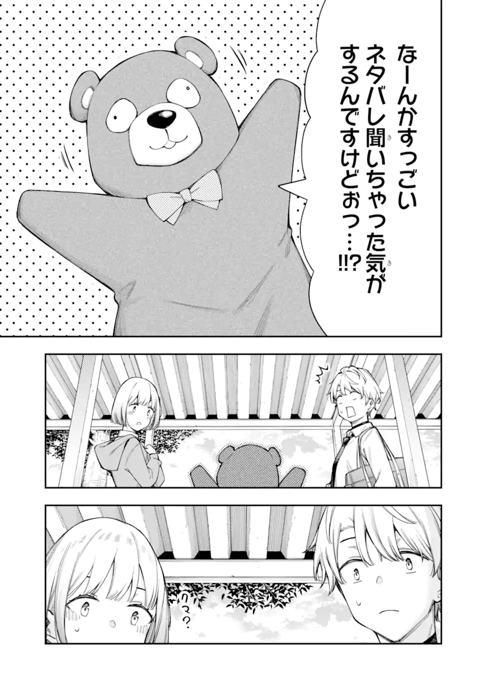 RENAI NO JUGYOU Chapter 14.3 page 11 - nihonkuni.com