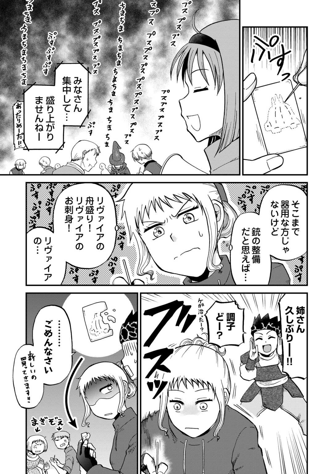 SORO DAN ~ SHUUMATSU WA SHUMI WO MANKITSU SASETE ITADAKIMASU ~ Chapter 16 page 15 - nihonkuni.com
