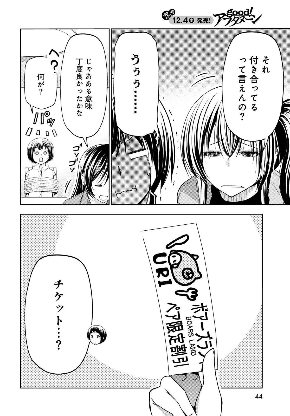 GRAND BLUE - RAW Chapter 106 page 4 - nihonkuni.com