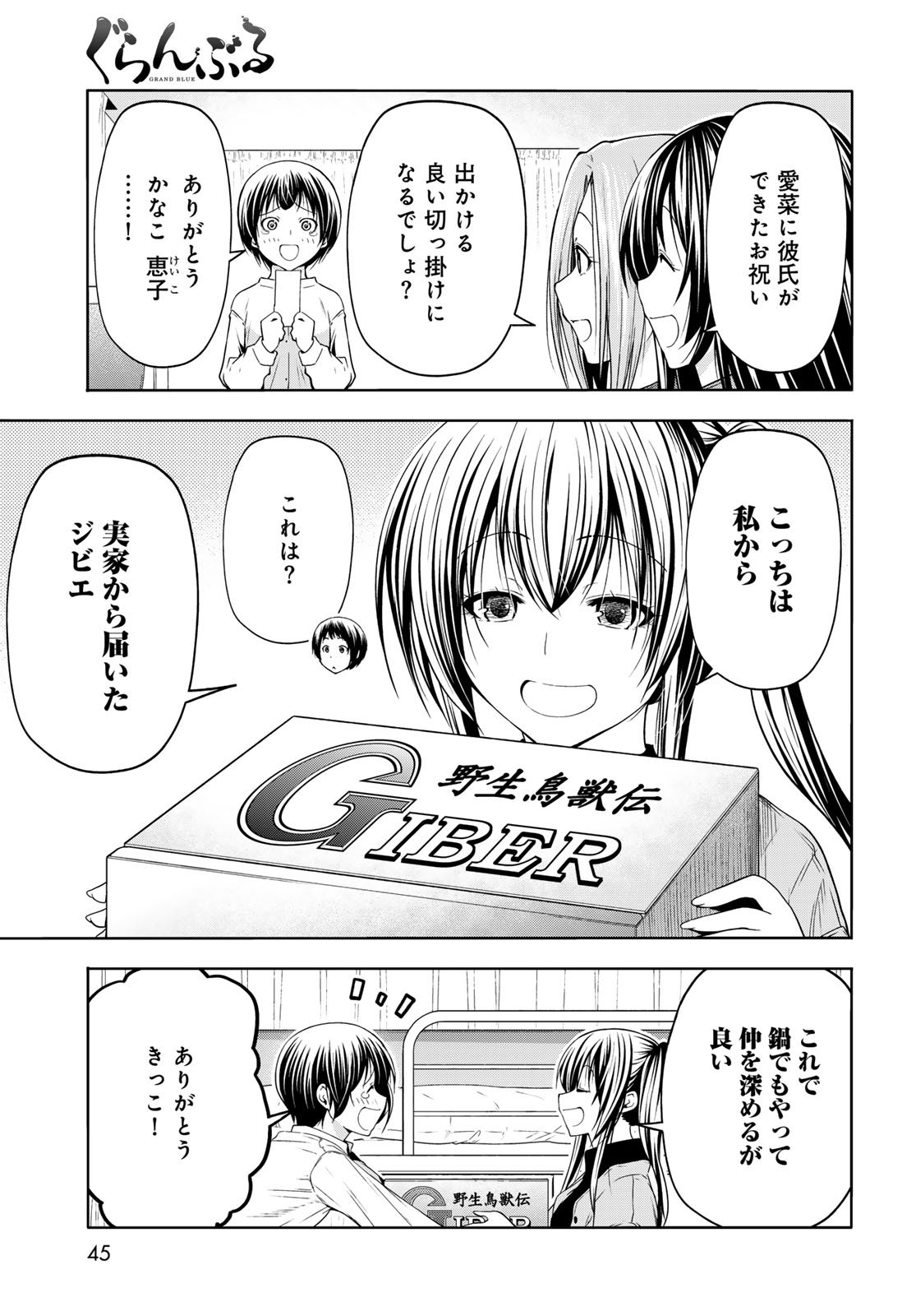 GRAND BLUE - RAW Chapter 106 page 5 - nihonkuni.com