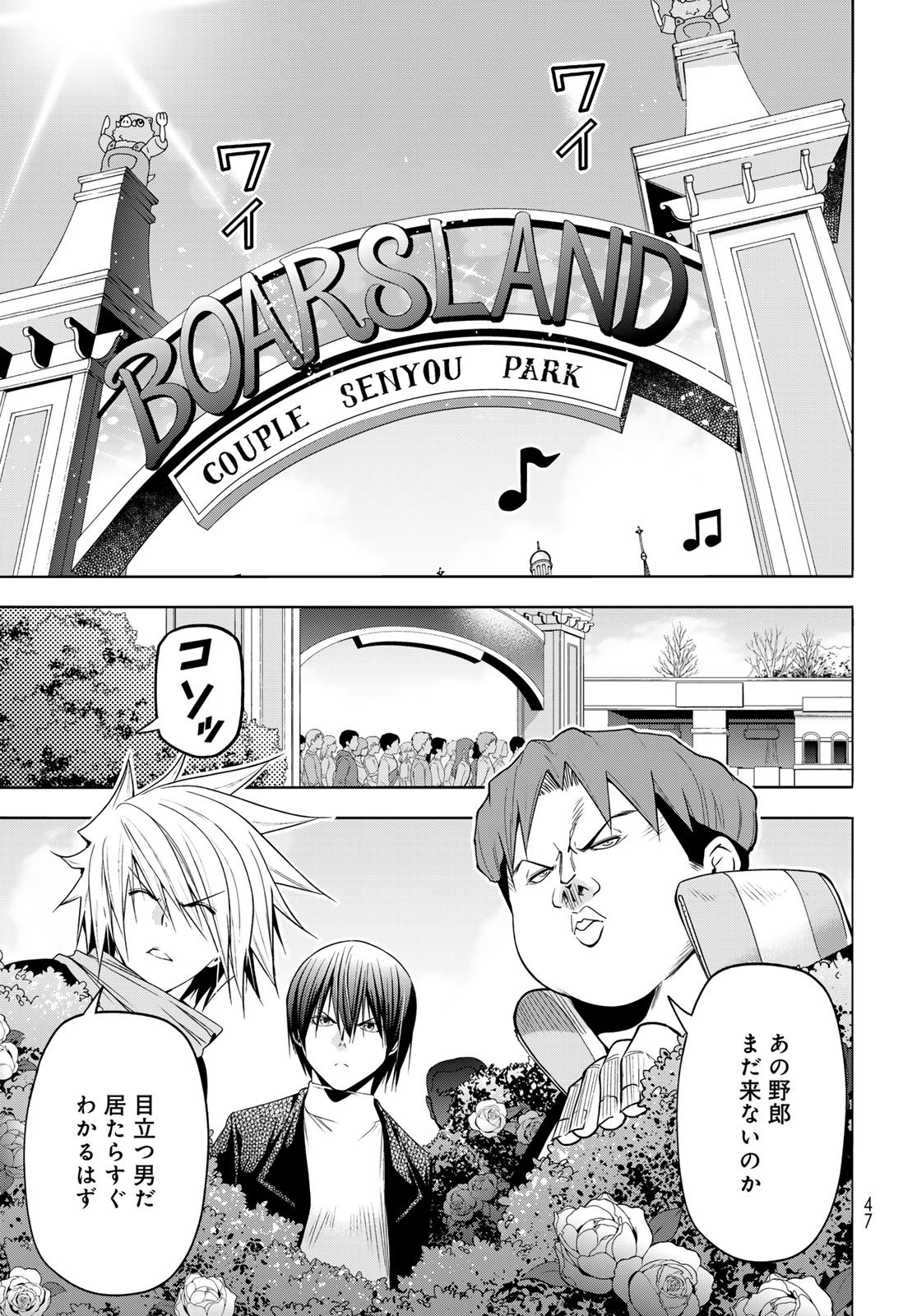 GRAND BLUE - RAW Chapter 106 page 7 - nihonkuni.com