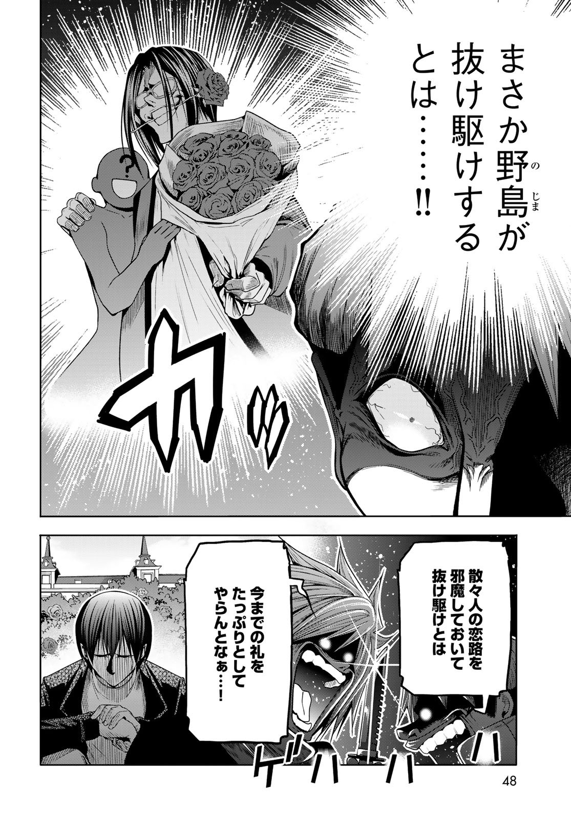 GRAND BLUE - RAW Chapter 106 page 8 - nihonkuni.com